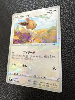 極美品】 ポケモンカード イーブイ(ミラー) S8b 125/184 - メルカリ