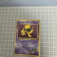 ナツメのケーシィ_「月刊コロコロコミック99年3月号」 おまけ