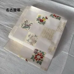 専用帯7830 ○高級 正絹 スリーシーズン 片面全通 リバーシブル 袋帯