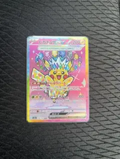 ✨買取満額✨ピカチュウex SAR 即購入で1000円引き ✨買取満額✨ピカチュウex SAR 即購入で1000円引き - メルカリ