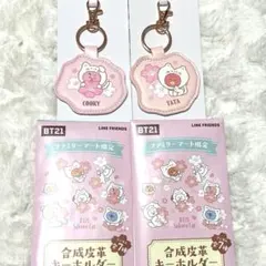 BT21 COOKY TATA ファミマ限定 合成皮革キーホルダー 2点セット