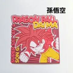 《美品》 ドラゴンボール 一番くじ ラバーコレクション コースター 孫悟空