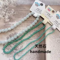 ★SALE★ 天然石　40%引き