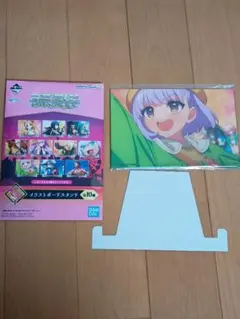 一番くじ Fate/Grand Order G賞 イラストボードスタンド