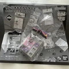 サンリオキャラクターズ タイルシールミニチュアチャーム クロミ