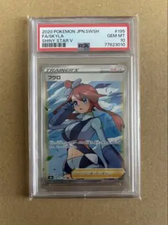 フウロ SR PSA10