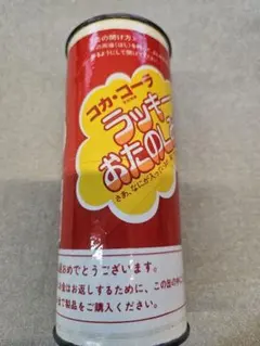 ラッキーエビス 120周年 空き缶 へこみ有り - メルカリ