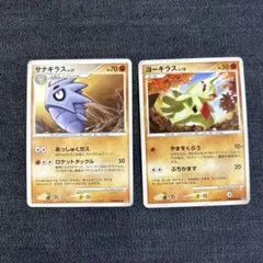 ポケモンカード ヨーギラス サナギラス バンギラス 計7枚セット - メルカリ
