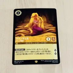 ディズニー ロルカナ ラプンツェル いやしの賜物