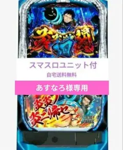 2026年最新】炎炎の消防隊 実機の人気アイテム - メルカリ