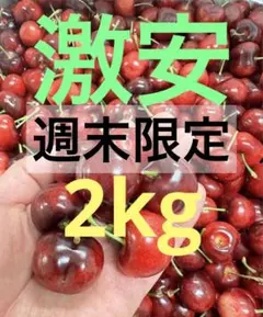 フォロワー限定‼️アメリカンチェリー チェリーさくらんぼ车厘子4kg 