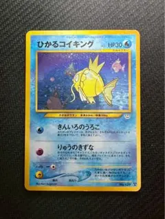 【完美品】ひかるコイキング① 状態A】ひかるコイキング(25th) PROMO (010/025) [s8a-p] の通販