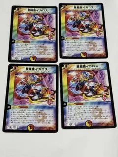 ○星鎧亜イカロス 4枚① - メルカリ