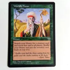 MTG Worldly Tutor 英語版　旧枠