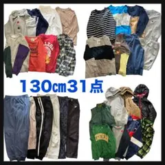【最終価格❗】SALE！　男の子130　春・夏・秋・冬　まとめ売り　47点❗ 120〜130男の子 まとめ売り