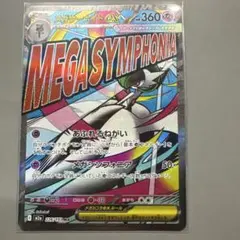 ポケモン カード メガサーナイトex M2a 226/193 MA メガサーナイトex 226/193 MA｜ポケカシングルカード通販｜Cloveストア