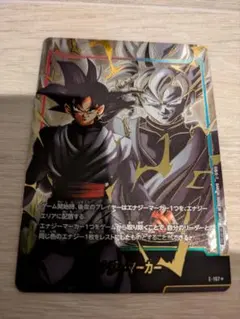 ゴクウブラック　エナジーマーカー　パラレル　フュージョンワールド