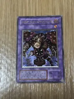 遊戯王　極美品サウザンドアイズサクリファイスレリーフパック閉じエラー 遊戯王 サウザンドアイズサクリファイスレリーフパック閉じエラー