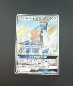 PSA10 コバルオン GX HR ダークオーダー ダークオーダー当たりランキング・人気カード一覧や相場まとめ