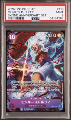 2025 ワンピース OP14119 JP ドラキュラ・ミホーク PSA10 - メルカリ