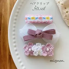 No.15 ❁ *:.。ベビー & キッズ  ベビーヘアクリップ　ベビーヘアゴム