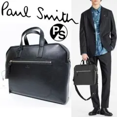未使用 PSポールスミス PC対応 スプリットレザー 2WAY ビジネスバッグ
