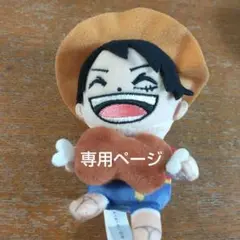 専用ページ　USJ　ワンピース　コレクタブルマスコット　ルフィ③