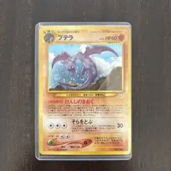 ポケモンカード プテラ 旧裏面