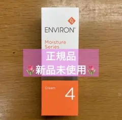 エンビロンENVIRONモイスチャークリーム4Aブーストセラムインテンス