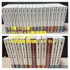 ☆SouTen★PR読んで下さい┏◯\" 転スラ 特装版のみ 5冊 新品 商品詳細ページ | MICRO MAGAZINE STORE