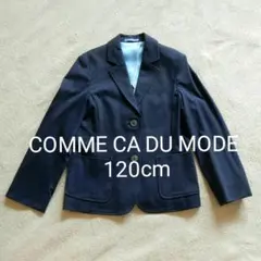 COMME CA DU MODE キッズ　ジャケット 120A