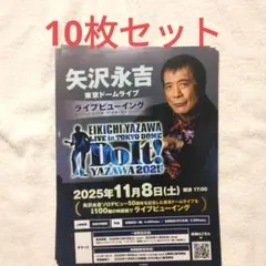 2025年最新】矢沢永吉 チラシの人気アイテム - メルカリ