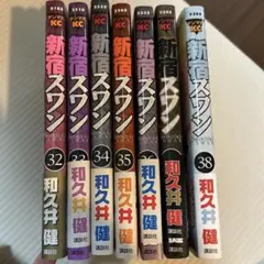2026年最新】新宿スワン 全巻の人気アイテム - メルカリ