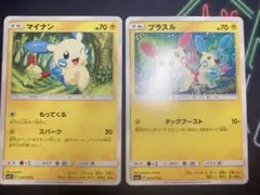 プラスル C SM3+ ひかる伝説 034/072 - メルカリ