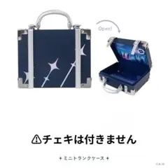 2/4まで出品 にじさんじ 星導ショウ トランクケース - メルカリ