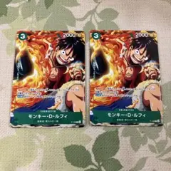 Vジャンプ　10月特大号　モンキー・D・ルフィ　2枚　ワンピースカードゲーム