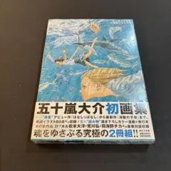 新品未開封品】サイバーパンク エッジランナーズ ナイトシティマガジン