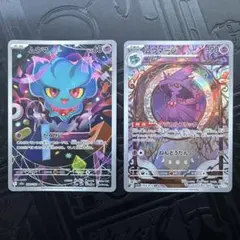 ムウマージ　ar 10枚セット まとめ売り 083/073 マジカルフリック ムウマージ ar 10枚セット まとめ売り 083/073 マジカルフリック