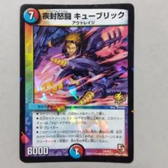 新品　未使用品　疾風怒闘キューブリック　プロモ4枚セット 楽天市場】疾封怒闘 キューブリックの通販