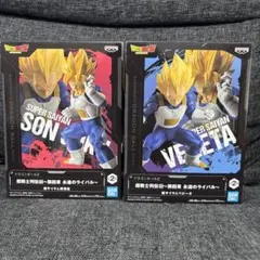ドラゴンボールZ 超戦士列伝 第四章　永遠のライバル　孫悟空　ベジータ　セット