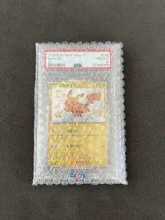 【即日発送可】ピカチュウ S 色違い sv4a #236 PSA10