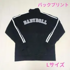BABYDOLL 黒 ブラック　ジップアップ ジャージ　トレーナー　L