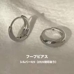 高品質 ぷっくりフープピアス シルバー925 10mm シンプル シルバー R2