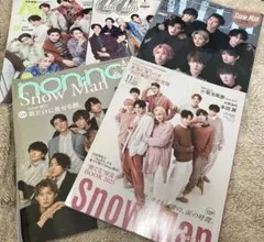 SnowMan 雑誌　5冊セット