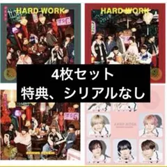 なにわ男子　HARDWORK 4形態セット