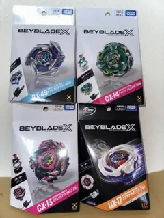 ベイブレードX 4点セット BX-49 CX-14 CX-13 UX-17