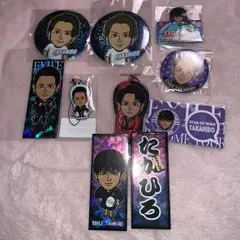 TAKAHIRO10点セット