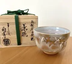 灰釉岸の舞鶴茶碗 寺尾陶象作 抹茶茶碗 2026年最新】寺尾陶象 茶碗の人気アイテム - メルカリ