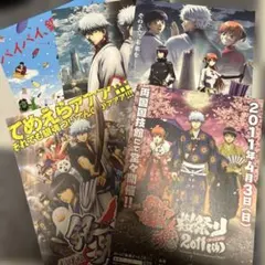 銀魂フライヤー