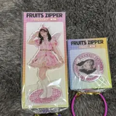 GiGO限定FRUITS ZIPPER アクリルスタンド 缶バッジ 松本かれん